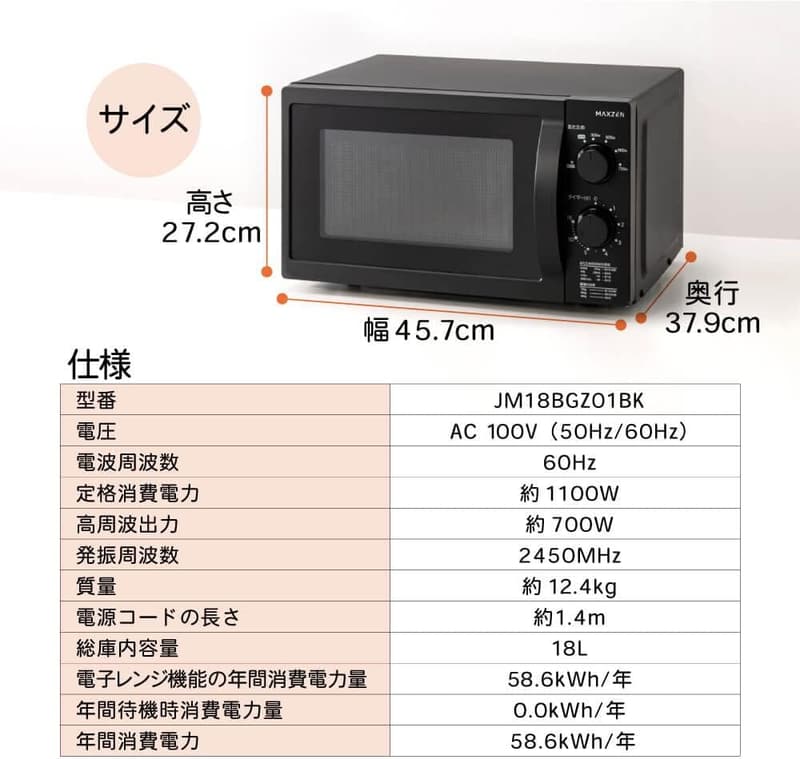 一人暮らし向けコンパクトフラット18L単機能電子レンジ ブラック JM18BGZ01BK