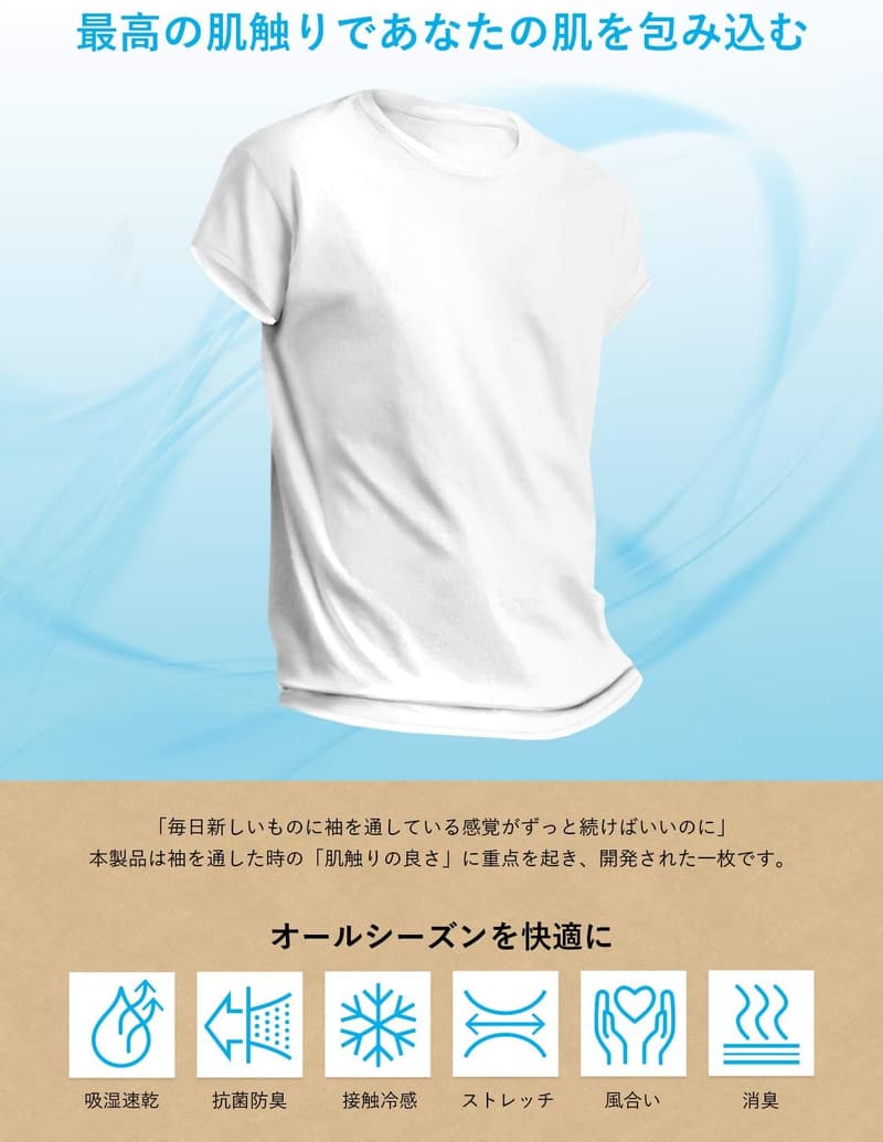 吸汗速乾 接触冷感インナーシャツ メンズ 3枚組 クルーネック