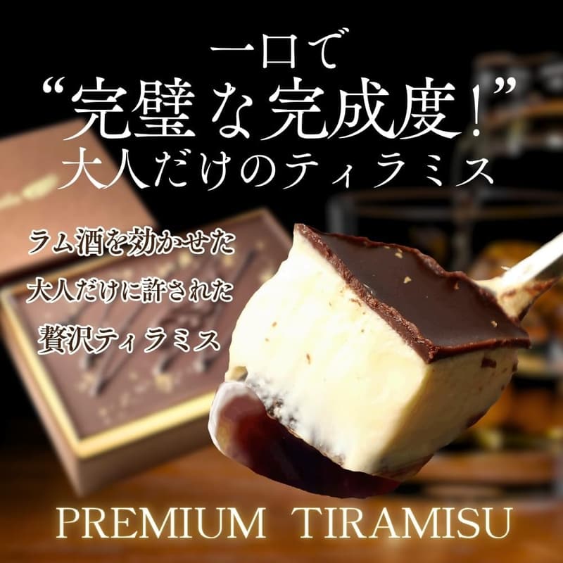 誕生日の贅沢スイーツ｜Aquila シルキーティラミス プレミアム｜ラム酒香る無添加冷凍ケーキ 2〜3人前