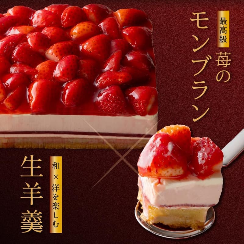 苺モンブランの贅沢スイーツセットお取り寄せギフト