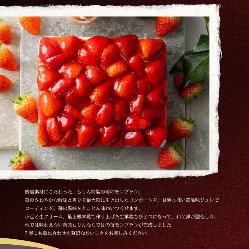 苺モンブランの贅沢スイーツセットお取り寄せギフト