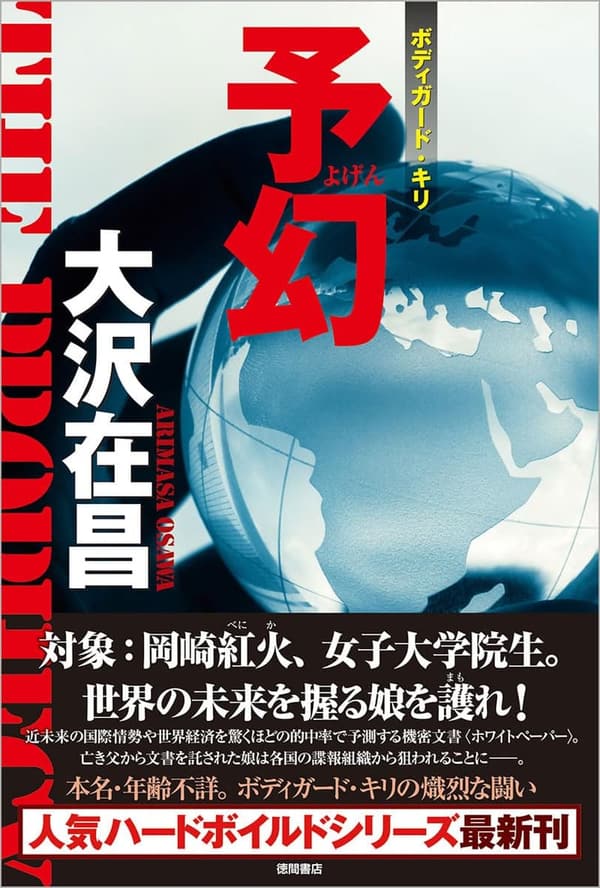 予測可能な未来を見据えたエンターテイメント体験