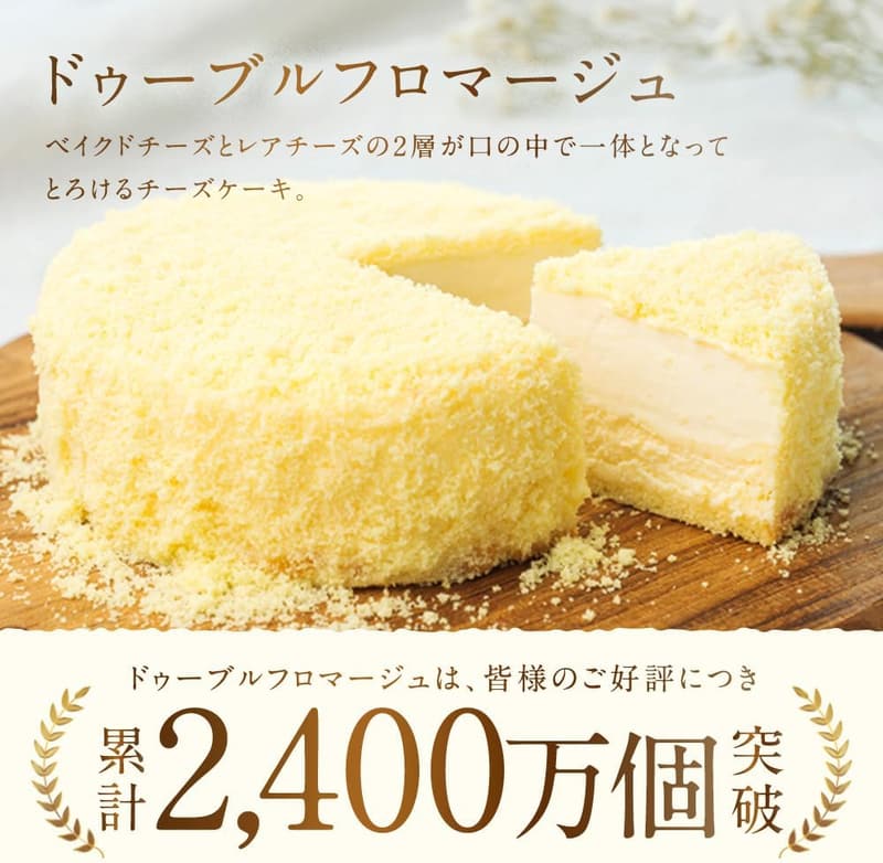 お中元ギフト ルタオ ドゥーブルフロマージュ チーズケーキ 12cm