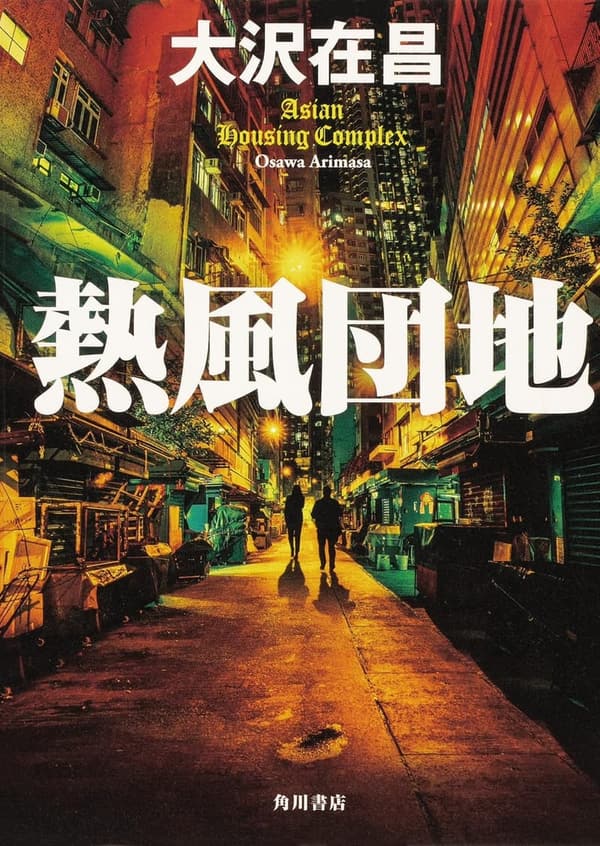 熱風団地の夏祭り