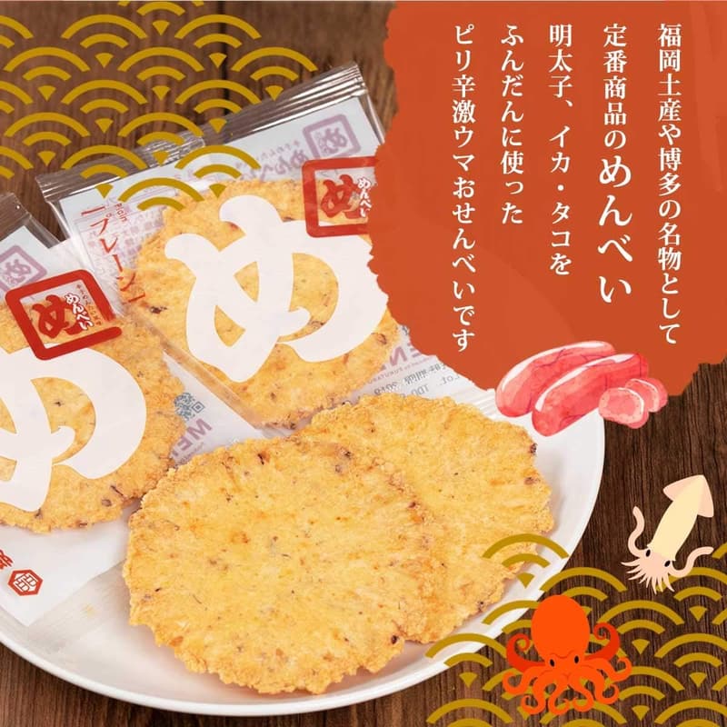 福岡土産 めんべい (明太子せんべい) プレーン 2枚×8袋セット