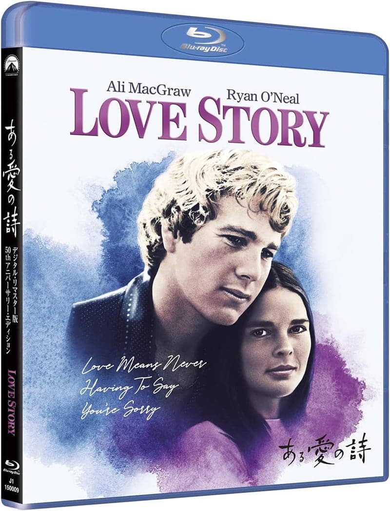 50周年記念デジタルリマスター版「ある愛の詩」Blu-ray