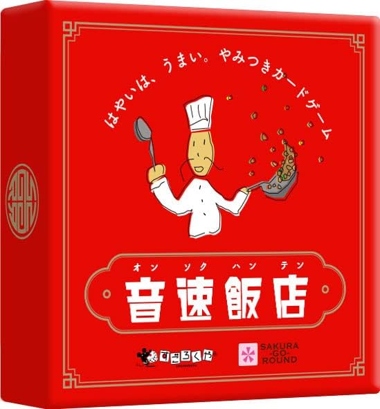 音速飯店 すごろくゲーム