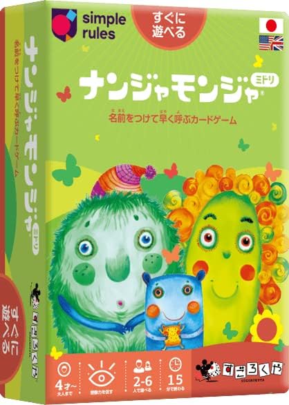 ナンジャモンジャ・ミドリ【すごろくや】