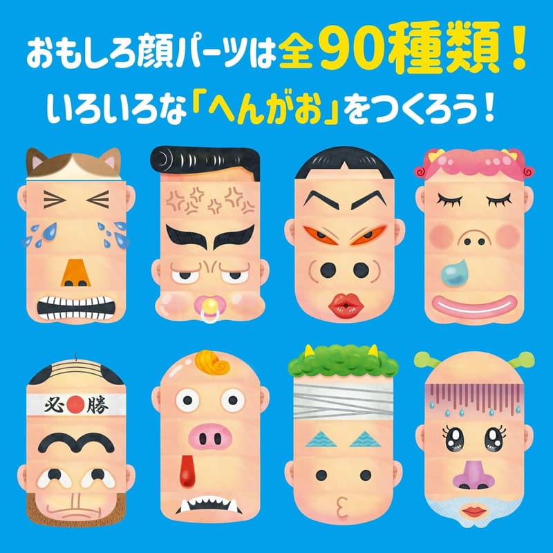 正月遊び 幼児向け 知育カードゲーム へんがおならべ 9548