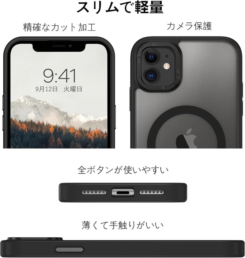 iPhone 11 ケース マット半透明 指紋防止 耐衝撃 MagSafe対応 ブラック