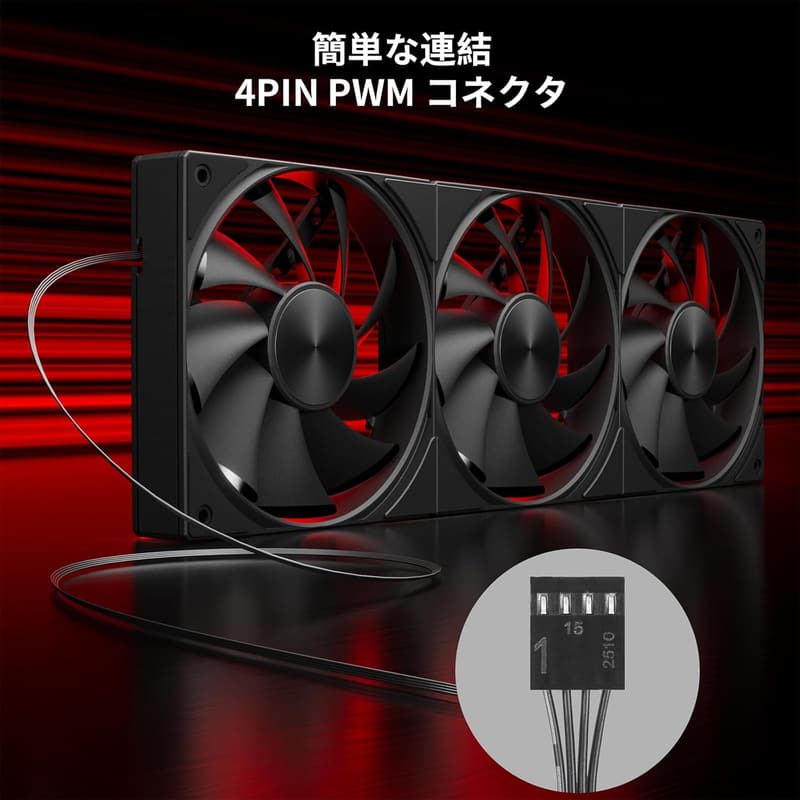 高性能120mm静音PCケースファン3個セット - デイジーチェーン対応 ブラック
