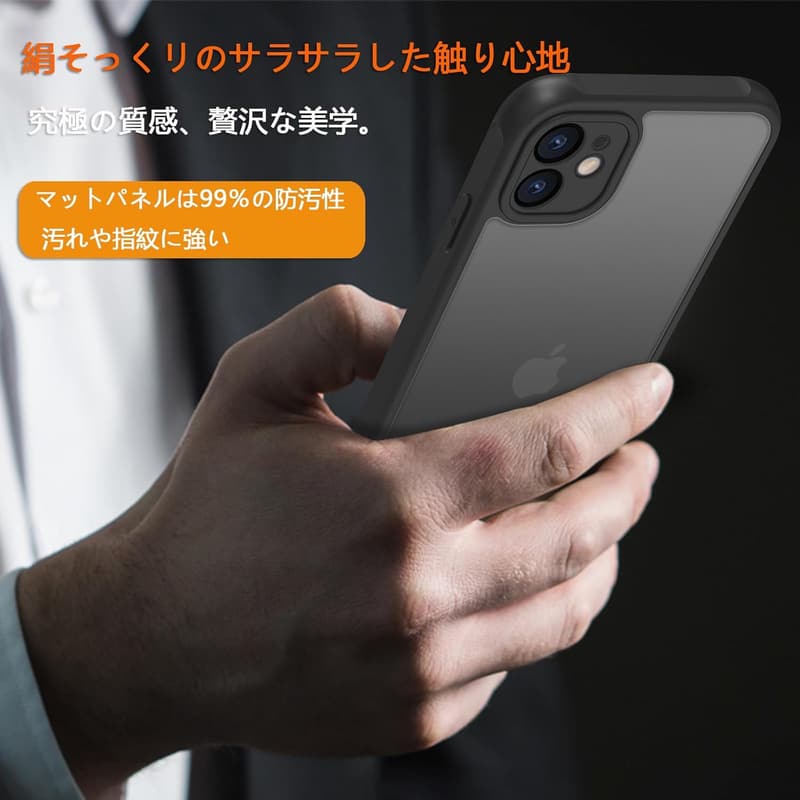 iPhone 11 用耐衝撃マットケース 指紋防止・滑り止め ブラック