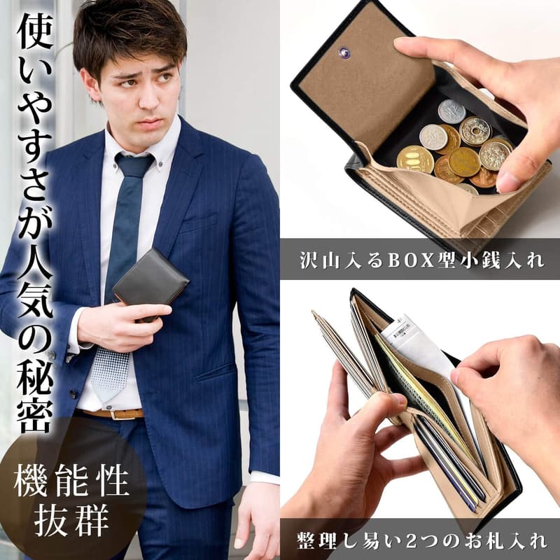 メンズ本革二つ折り財布 | カード18枚収納・ボックス型小銭入れ (ブラック×ベージュ)