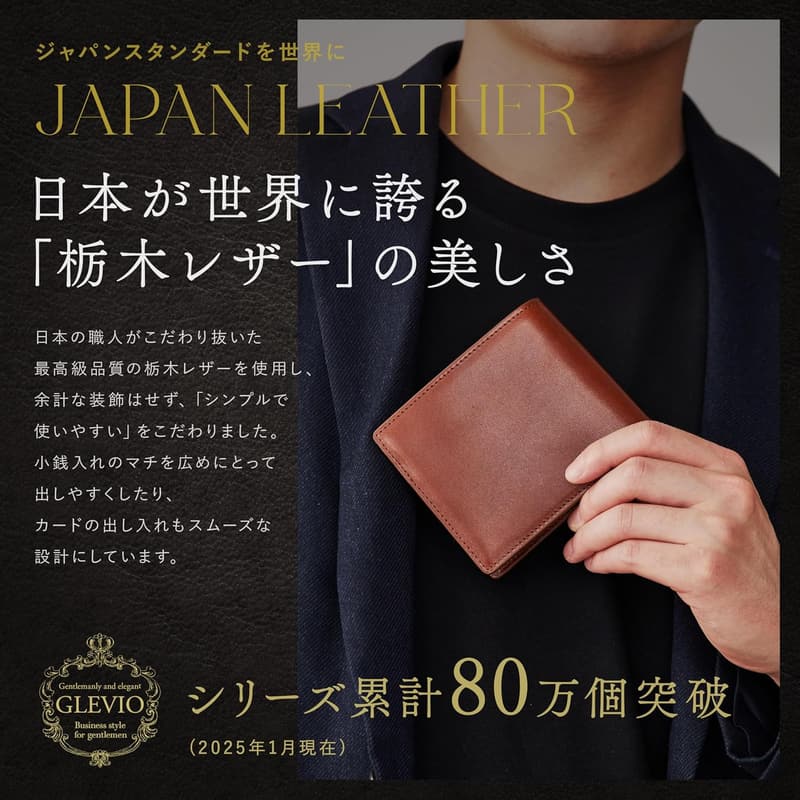 栃木レザー製 シリアルナンバー付き二つ折り財布 メンズ ギフトBOX入り