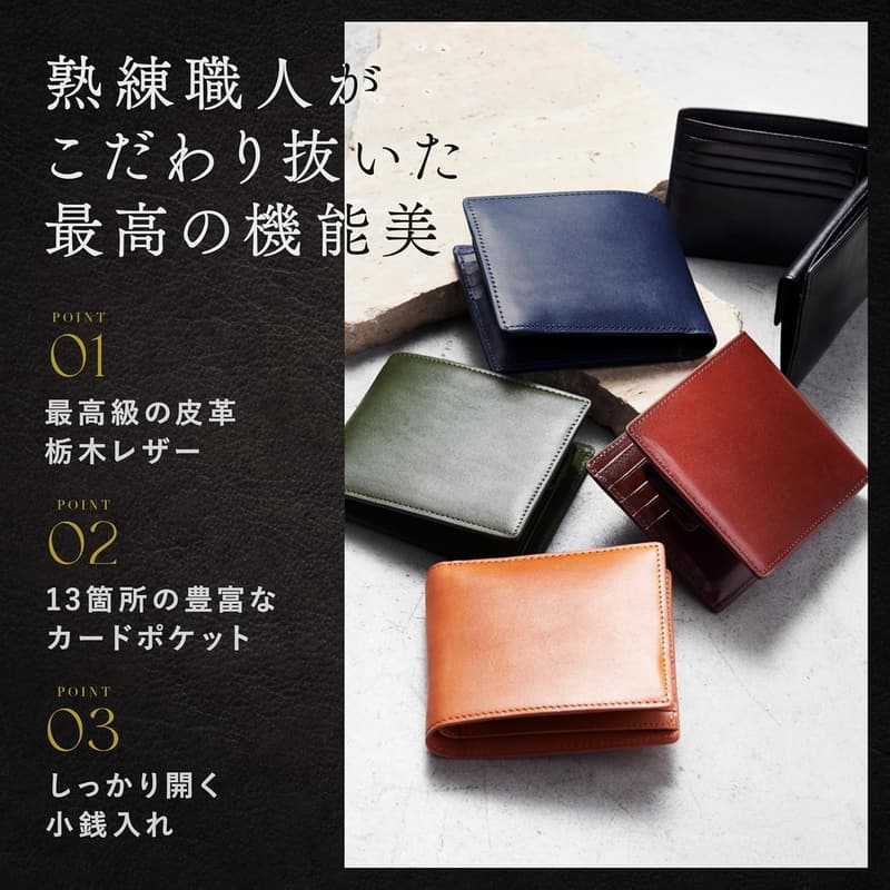 栃木レザー製 シリアルナンバー付き二つ折り財布 メンズ ギフトBOX入り
