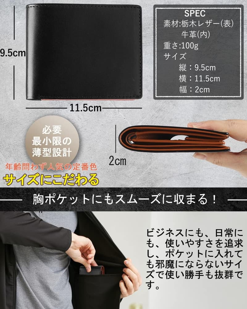 父の日ギフト 日本栃木レザー メンズ二つ折り本革財布 薄型小銭入れ