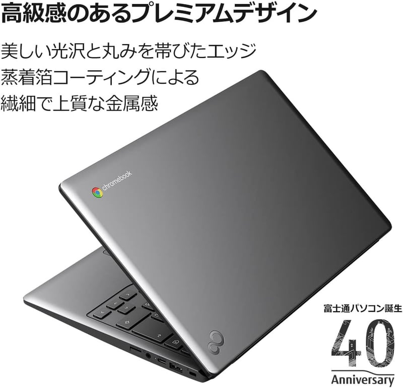 富士通 FMV Chromebook WM1/F3 14型ノートパソコン (Core i3/4GB/64GB) ダーククロム