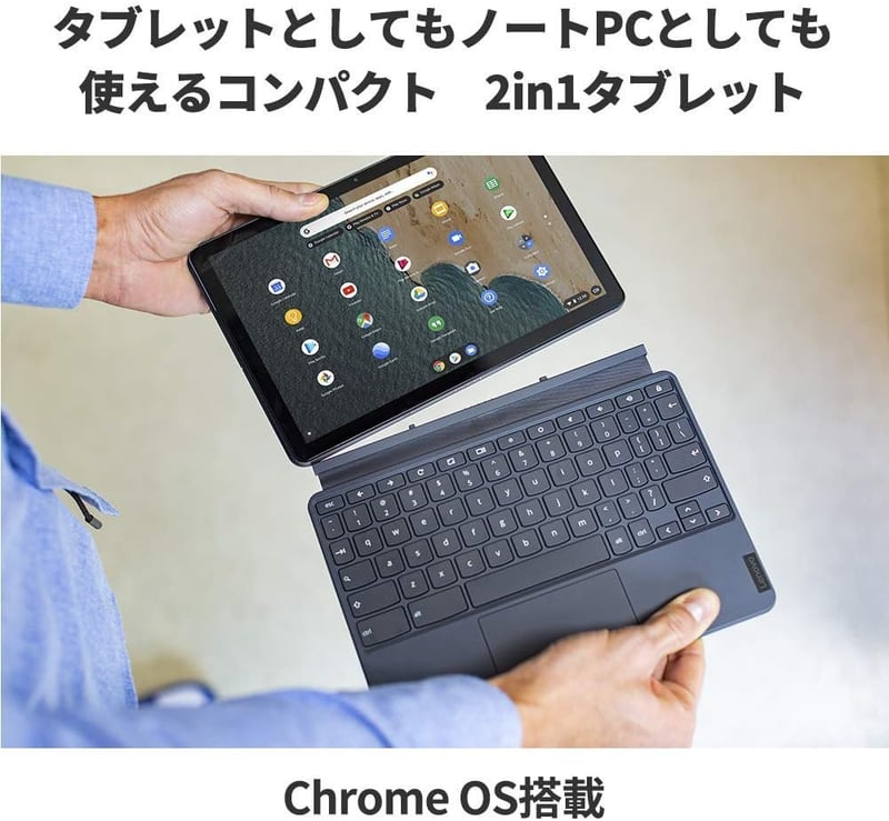 Lenovo Chromebook Duet 10.1インチ タブレットノートパソコン (MediaTek Helio P60T, 4GB, 64GB eMMC)【2020年モデル】