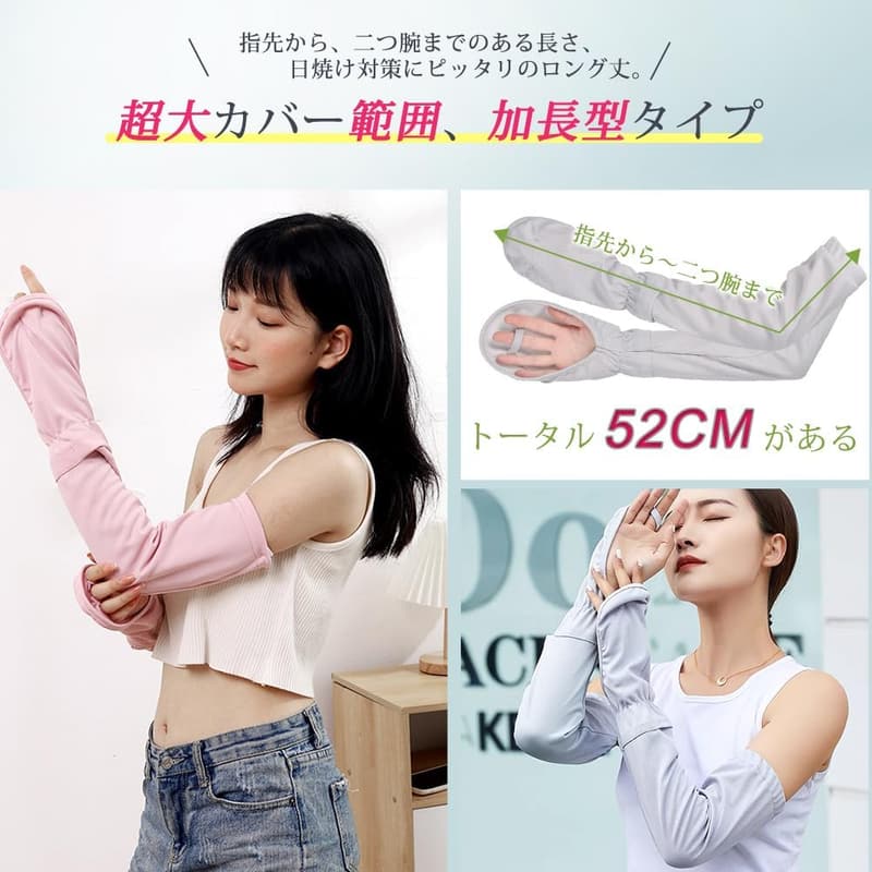 夏用 レディース アームカバー 接触冷感・UPF50+ UVカット メッシュ通気 吸汗速乾 左右セット