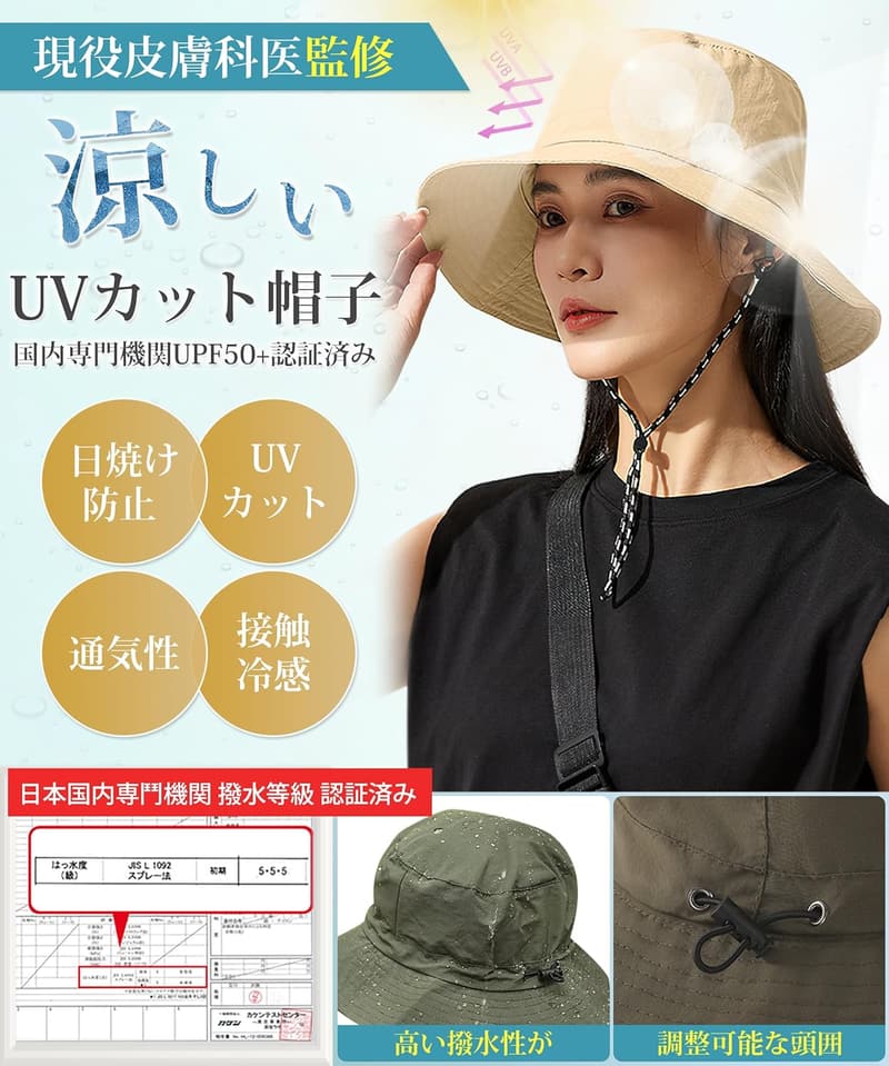 UVカット UPF50+認証 レディースバケットハット 折りたたみ軽量 日焼け防止 通気速乾