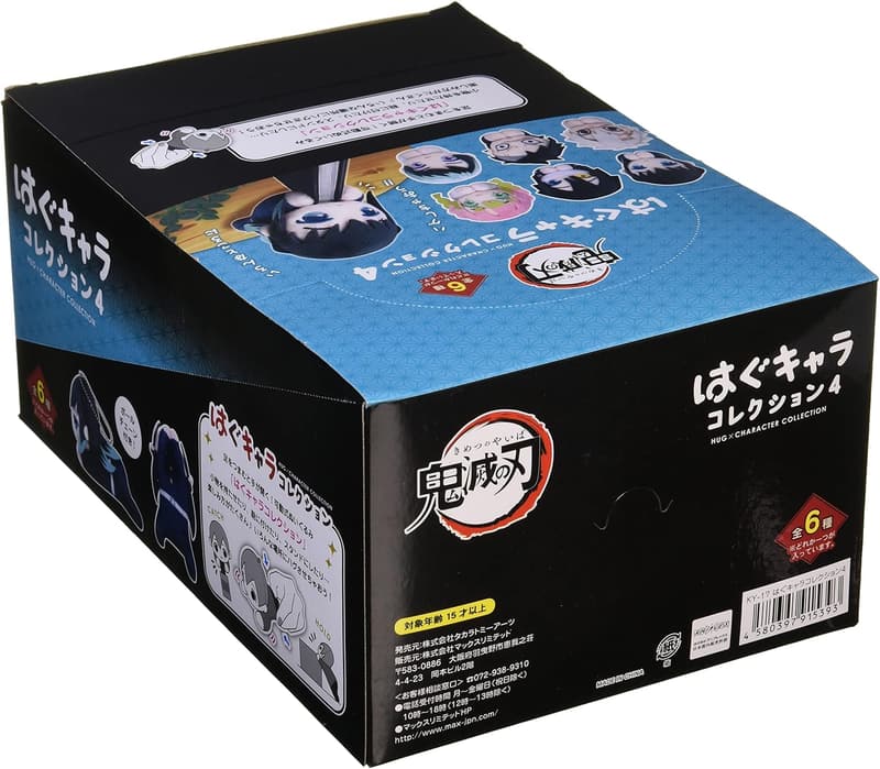 鬼滅の刃 はぐキャラコレクション4 BOXセット