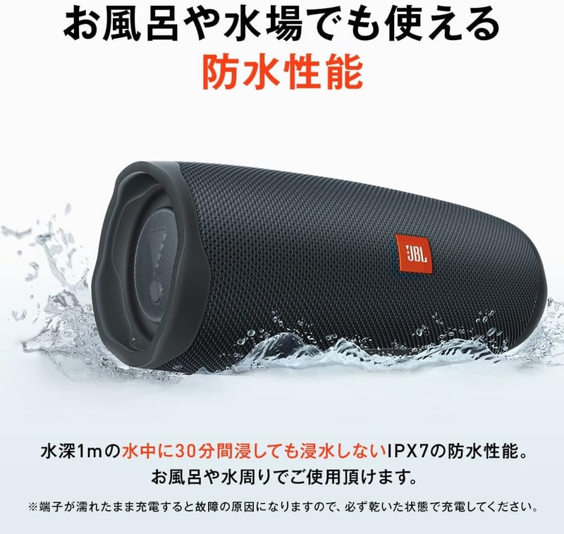 JBL CHARGE Essential 2 防水ポータブルBluetoothスピーカー 40W 充電機能付き