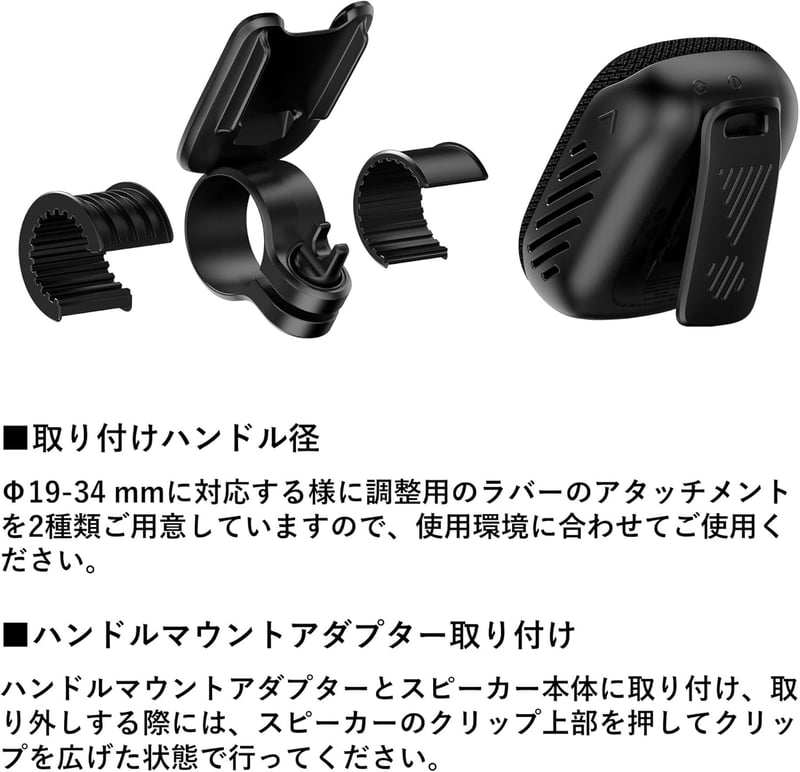JBL WIND3 防水Bluetoothスピーカー 自転車取付対応 ブラック