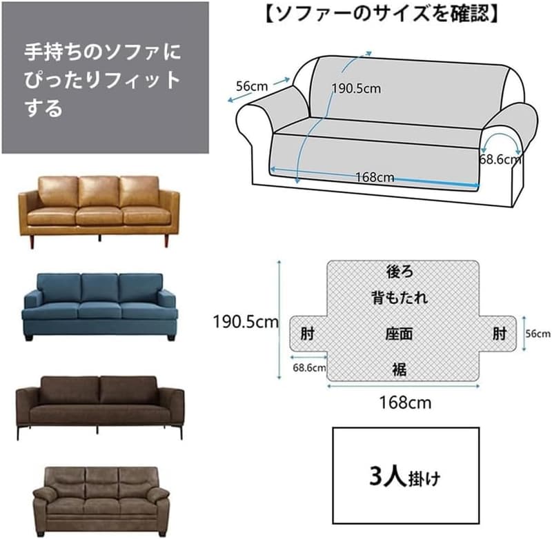 ペット用完全防水ソファカバー 5層滑り止め仕様 | 抗菌防臭・洗える大判シーツ