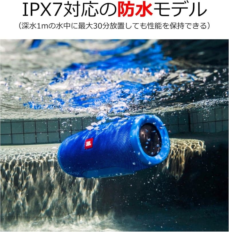 JBL CHARGE3 ポータブルBluetoothスピーカー IPX7防水 ブルー【国内正規品】