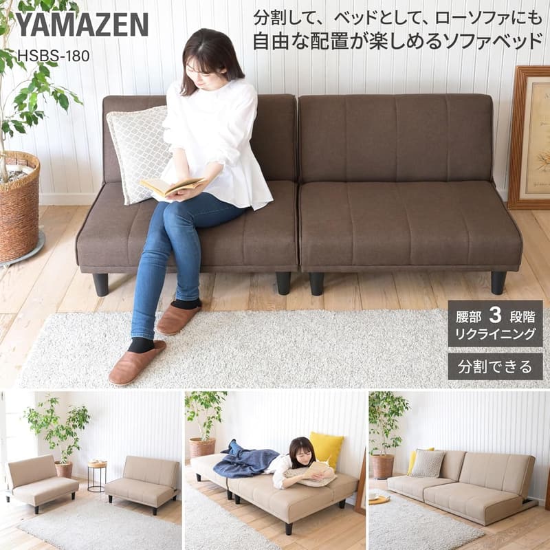 山善 リクライニングソファーベッド 2人掛け 幅175cm ブラウン HSBS-180(BR)