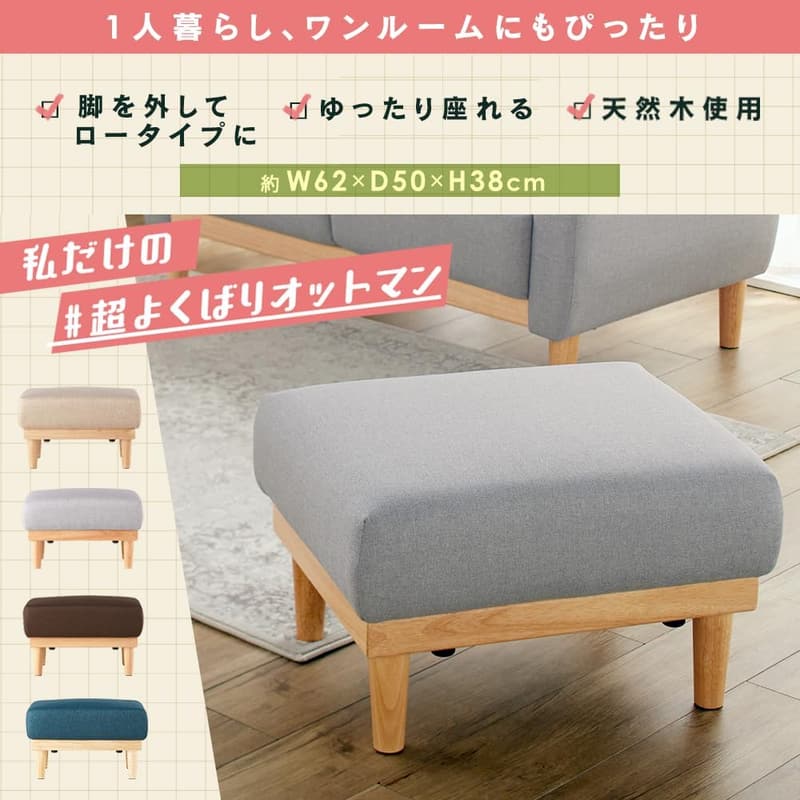 北欧風デザイン 2wayオットマン カウチソファ ベージュ 幅124cm