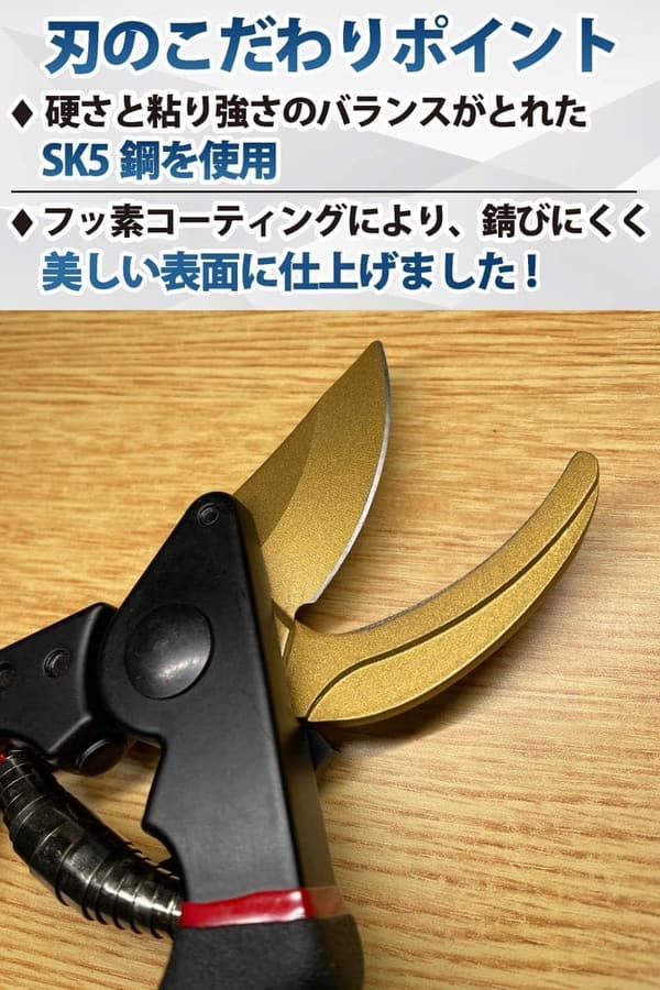 剪定ばさみ フッ素コーティング 2段階調節可能握りやすい (金 + 黒色)