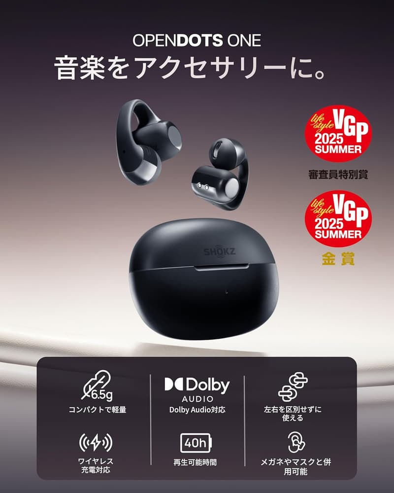 オープンイヤー ワイヤレスイヤホン イヤーカフ型 Dolby Audio対応 ブラック【40時間再生 / VGP 2025金賞 / Bluetooth 5.4】