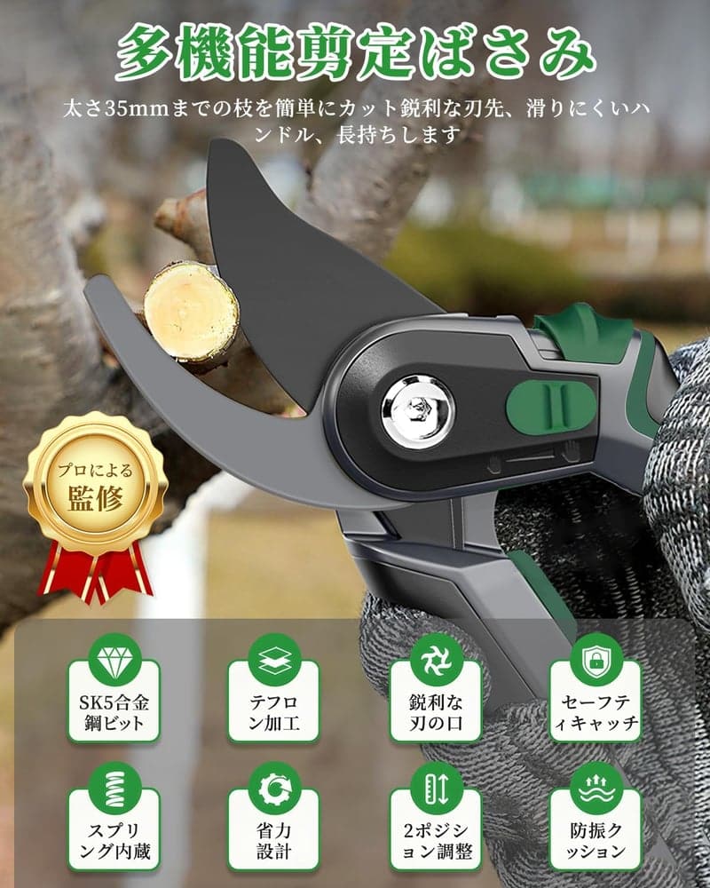 2025年人気の剪定バサミ SK85高炭素鋼・アルミ合金製｜軽量・握りやすい・開口部35mm