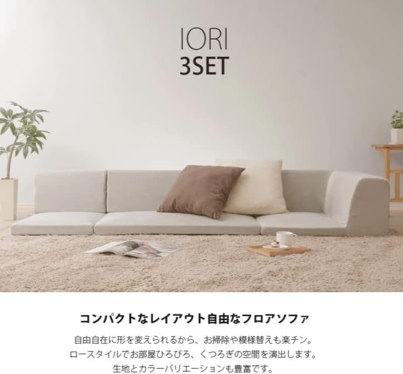 和楽の庵 高反発セルタンローソファー 3点セット テクノグリーン 日本製