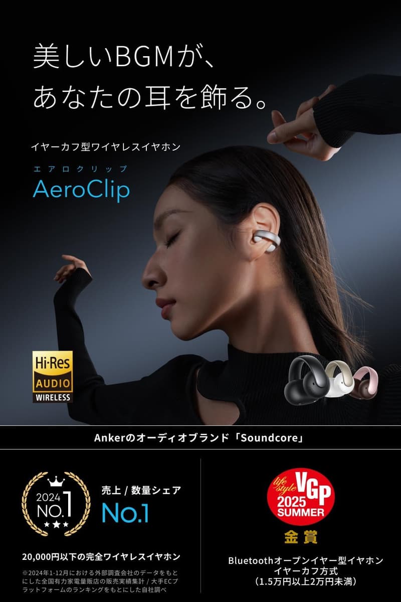 Anker Soundcore AeroClip ワイヤレスイヤホン (Bluetooth 5.4/IPX4防水/最大32時間再生) ミッドナイトブラック
