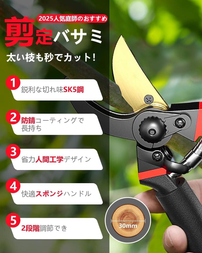 2025年人気おすすめ剪定ばさみ SK85高炭素鋼刃 フッ素コーティング 錆びにくい軽量アルミハンドル