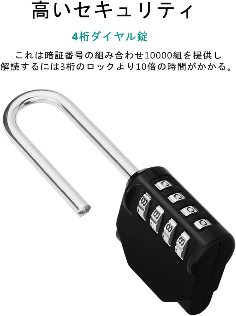 屋外用4桁ダイヤル南京錠 - 学校・企業・倉庫用（黒）