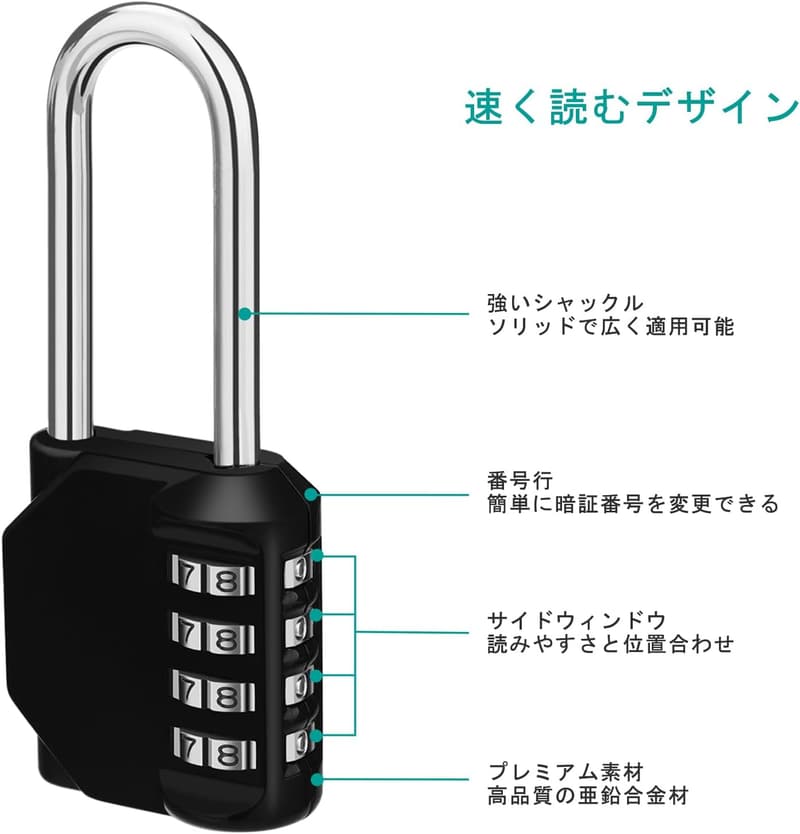 屋外用4桁ダイヤル南京錠 - 学校・企業・倉庫用（黒）