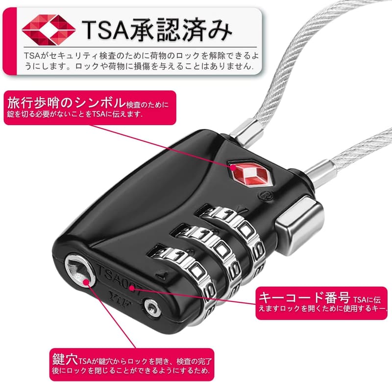 旅行用防犯グッズ TSAロック 南京錠 ワイヤータイプ 3桁ダイヤル式(ブラック)
