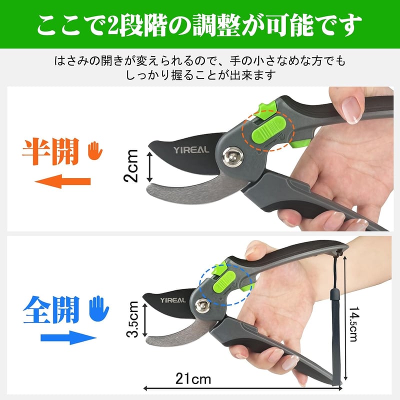 剪定用はさみ 2段階調節可能 安全ロック付き Yireal 2024年新モデル