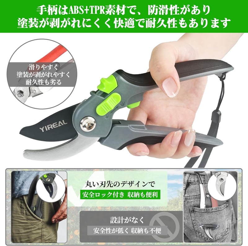 剪定用はさみ 2段階調節可能 安全ロック付き Yireal 2024年新モデル