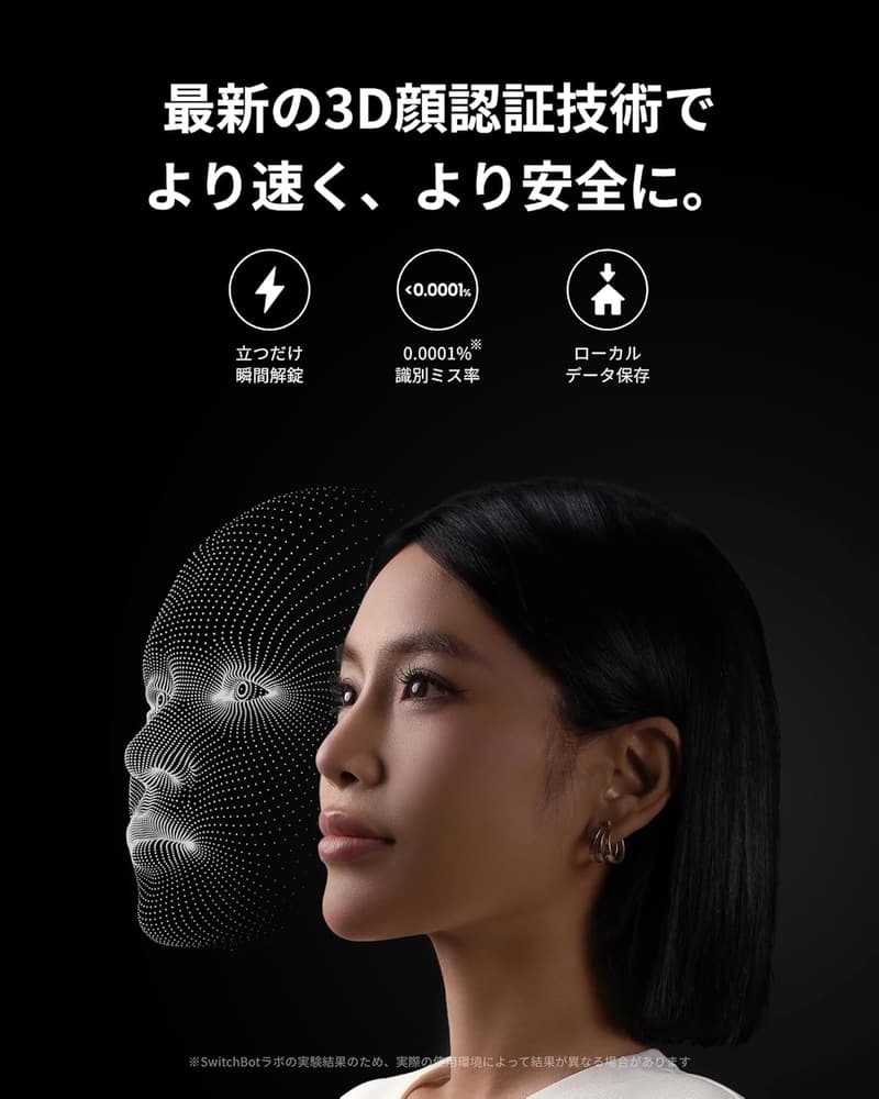 SwitchBot スマートロック Ultra - 顔認証・指紋認証対応 オートロック ドアロック