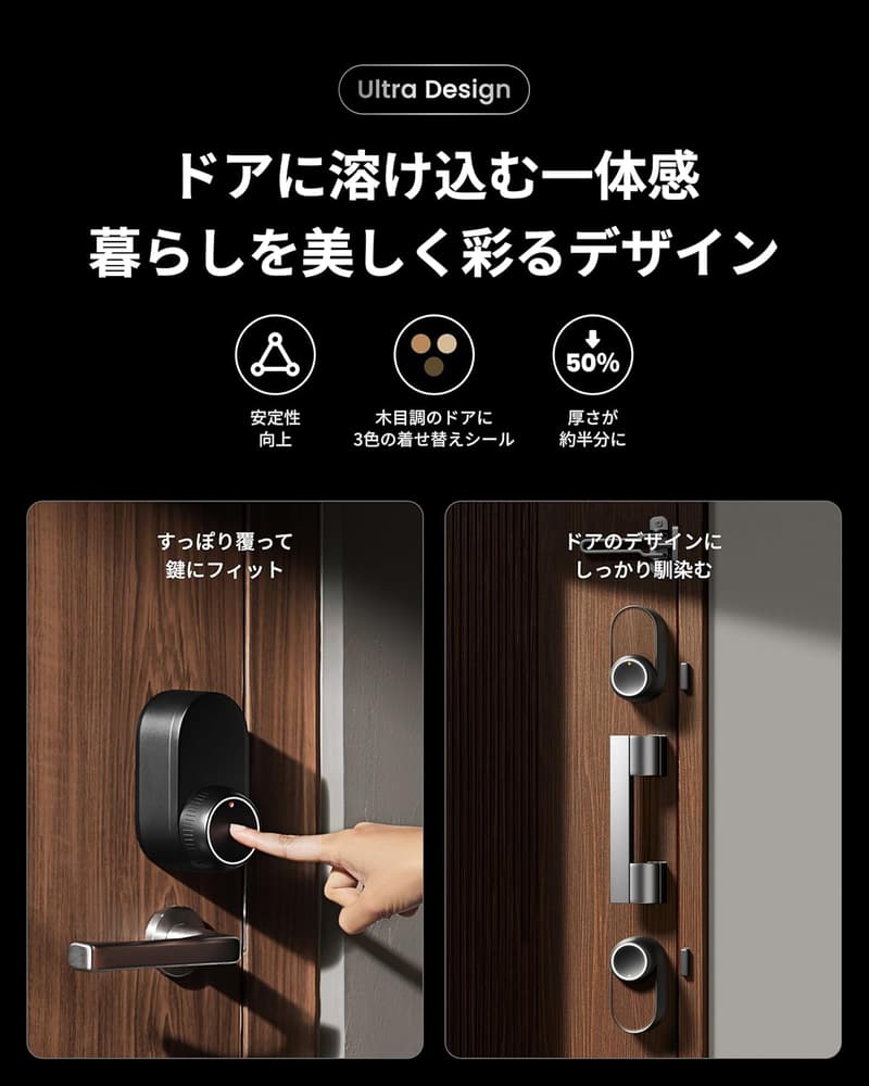 SwitchBot スマートロック Ultra - 顔認証・指紋認証対応 オートロック ドアロック