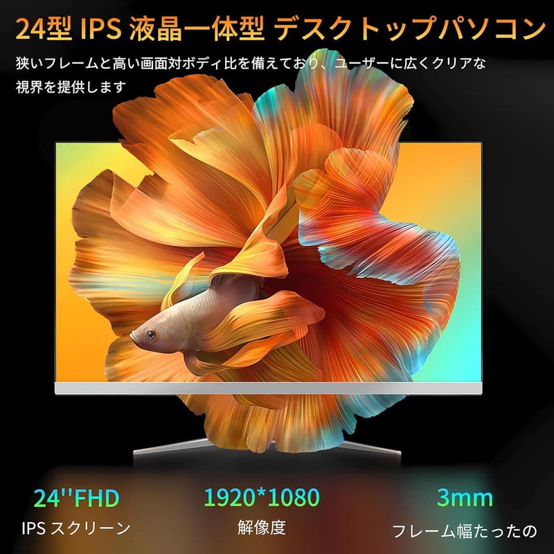 一体型パソコン 24型フルHD/第3世代Core i7/16GBメモリ/512GB SSD/Win11/MS Office 2019/無線WIFI/キーボード・マウス付属