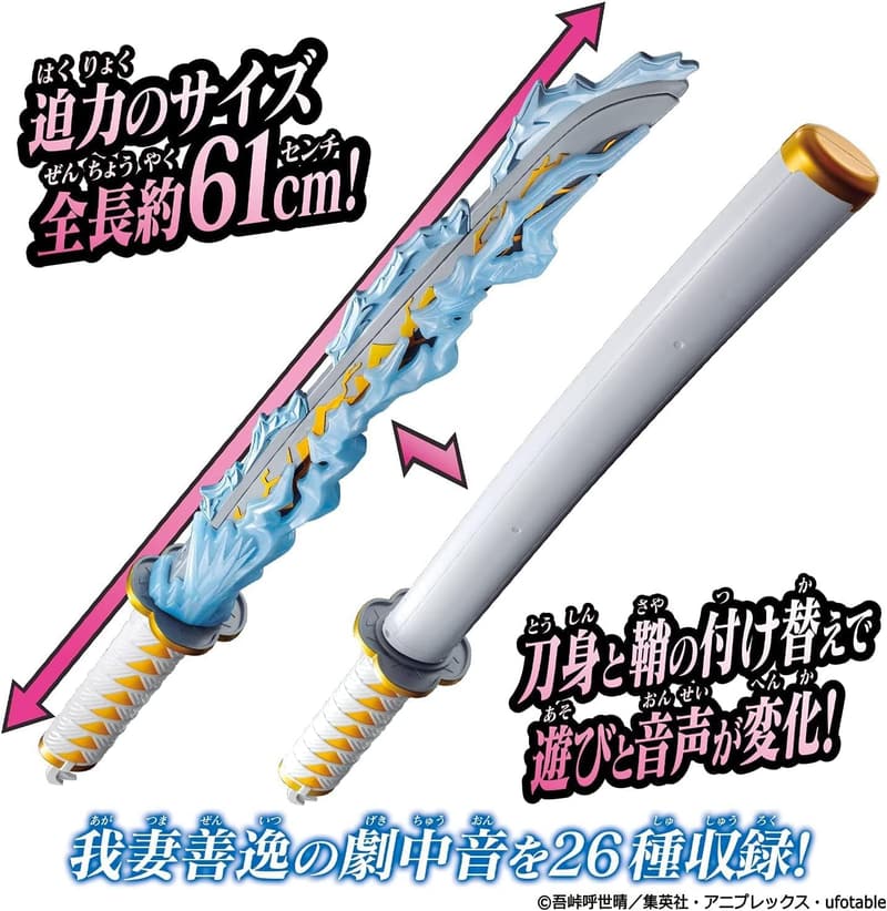鬼滅の刃 DX日輪刀 我妻善逸