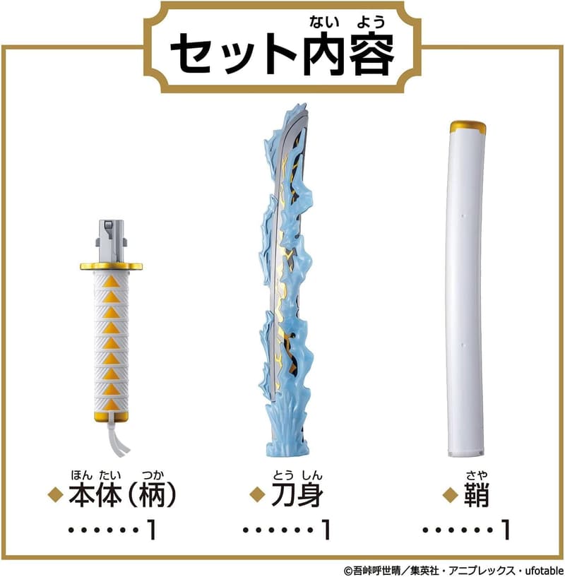 鬼滅の刃 DX日輪刀 我妻善逸