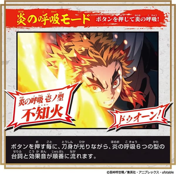 煉獄杏寿郎 DX日輪刀（鬼滅の刃）