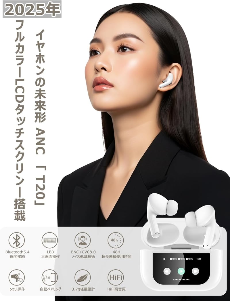 2025年新登場 Bluetooth5.4 ワイヤレスイヤホン ANC対応 IPX7防水 ノイズキャンセリング 48時間再生 自動ペアリング マイク付き【白】