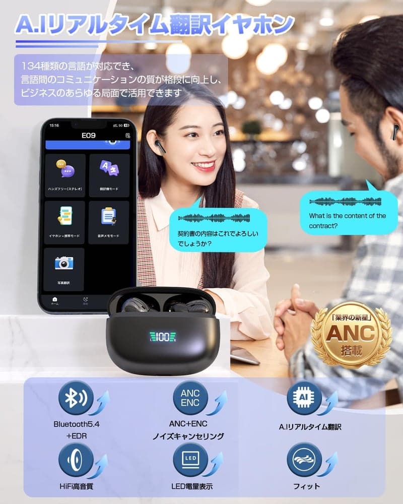 ANCノイズキャンセリング Bluetooth 5.4 ワイヤレスイヤホン タッチセンサー 左右分離型